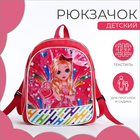 Рюкзак детский на молнии, цвет розовый - фото 321444333