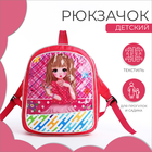 Рюкзак детский на молнии, цвет розовый - фото 299946245