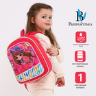 Рюкзак детский на молнии, цвет розовый - фото 299946247