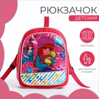 Рюкзак детский на молнии, цвет розовый - фото 301676332
