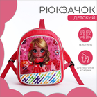 Рюкзак детский на молнии, цвет розовый - фото 12078756