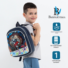 Рюкзак детский на молнии, «Выбражулька», цвет синий - фото 11004403
