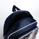 Рюкзак детский на молнии, «Выбражулька», цвет синий - фото 11004408