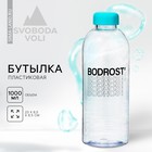 Бутылка BODROST, 1000 мл - фото 320392841