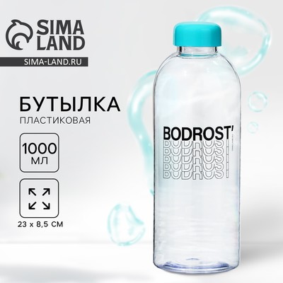 Бутылка пластиковая SVOBODA VOLI «BODROST», 1000 мл