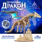 Деревянный конструктор «Волшебный дракон» 9671269 - фото 11401076