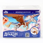 Деревянный конструктор «Летающий дракон» - фото 23081327