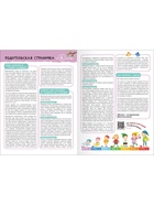 Книги детские «Базовый курс. Школа семи гномов», набор 6 шт., 0+, Денисова Д. - Фото 18