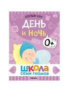 Книги детские «Базовый курс. Школа семи гномов», набор 6 шт., 0+, Денисова Д. - Фото 21