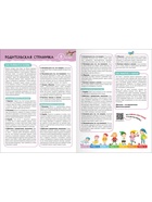 Книги детские «Базовый курс. Школа семи гномов», набор 6 шт., 0+, Денисова Д. - Фото 22