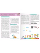 Книги детские «Базовый курс. Школа семи гномов», набор 6 шт., 0+, Денисова Д. - Фото 25