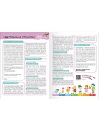 Книги детские «Базовый курс. Школа семи гномов», набор 6 шт., 0+, Денисова Д. - Фото 29