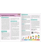 Книги детские «Базовый курс. Школа семи гномов», набор 6 шт., 0+, Денисова Д. - Фото 6