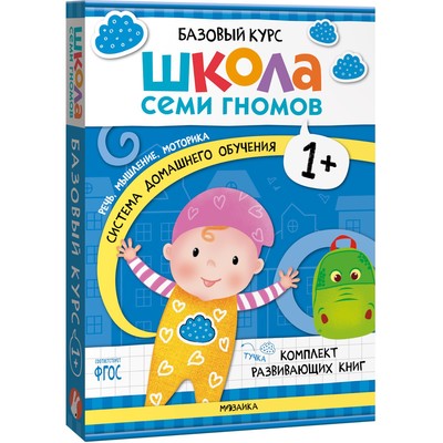 Книги детские «Базовый курс. Школа семи гномов», набор 6 шт., 1+, Денисова Д.