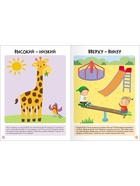 Книги детские «Базовый курс. Школа семи гномов», набор 6 шт., 1+, Денисова Д. - Фото 11