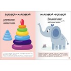 Книги детские «Базовый курс. Школа семи гномов», набор 6 шт., 1+, Денисова Д. - Фото 18