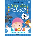 Книги детские «Базовый курс. Школа семи гномов», набор 6 шт., 1+, Денисова Д. - Фото 19