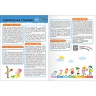 Книги детские «Базовый курс. Школа семи гномов», набор 6 шт., 1+, Денисова Д. - Фото 23