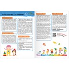 Книги детские «Базовый курс. Школа семи гномов», набор 6 шт., 1+, Денисова Д. - Фото 27