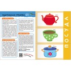 Книги детские «Базовый курс. Школа семи гномов», набор 6 шт., 1+, Денисова Д. - Фото 5