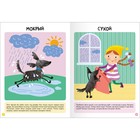 Книги детские «Базовый курс. Школа семи гномов», набор 6 шт., 1+, Денисова Д. - Фото 10