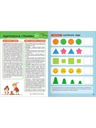 Книги детские «Базовый курс. Школа семи гномов», набор 6 шт., 3+, Денисова Д. - Фото 16