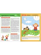 Книги детские «Базовый курс. Школа семи гномов», набор 6 шт., 3+, Денисова Д. - Фото 20