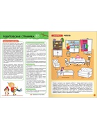 Книги детские «Базовый курс. Школа семи гномов», набор 6 шт., 3+, Денисова Д. - Фото 23