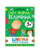 Книги детские «Базовый курс. Школа семи гномов», набор 6 шт., 3+, Денисова Д. - Фото 26