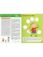 Книги детские «Базовый курс. Школа семи гномов», набор 6 шт., 3+, Денисова Д. - Фото 27