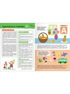 Книги детские «Базовый курс. Школа семи гномов», набор 6 шт., 3+, Денисова Д. - Фото 5