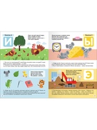 Книги детские «Базовый курс. Школа семи гномов», набор 6 шт., 3+, Денисова Д. - Фото 6