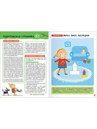 Книги детские «Базовый курс. Школа семи гномов», набор 6 шт., 3+, Денисова Д. - Фото 9