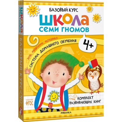 Книги детские «Базовый курс. Школа семи гномов», набор 6 шт., 4+, Денисова Д.