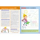 Книги детские «Базовый курс. Школа семи гномов», набор 6 шт., 5+, Денисова Д. - Фото 16