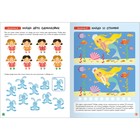 Книги детские «Базовый курс. Школа семи гномов», набор 6 шт., 5+, Денисова Д. - Фото 21