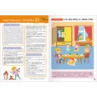 Книги детские «Базовый курс. Школа семи гномов», набор 6 шт., 5+, Денисова Д. - Фото 9