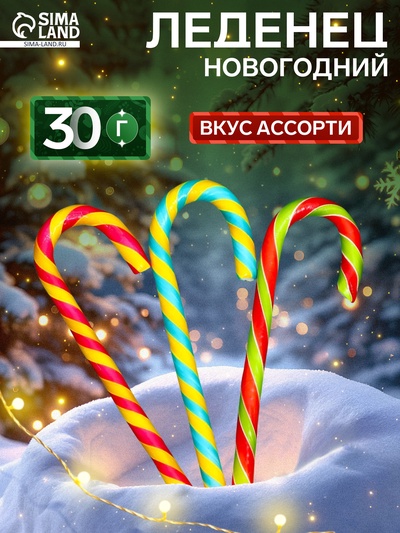 Карамель леденцовая Sweet Ness Трость (персик-гуава-арбуз), 30 г