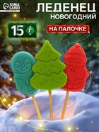 Карамель леденцовая фигурная Sweet Ness Санта, Елочка, Пингвин, 15 г - Фото 1