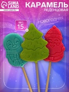 Карамель леденцовая фигурная Sweet Ness Санта, Елочка, Пингвин, 15 г - Фото 2