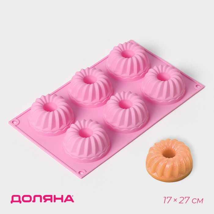 Форма для выпечки Доляна «Немецкий кекс», силикон, 17×27 см, 6 ячеек (d=7 см), цвет розовый - Фото 1