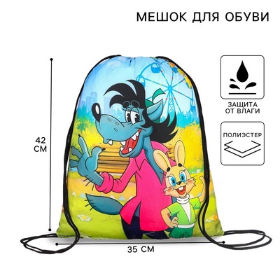 Мешок для обуви 420×350 мм «Ну, погоди», мягкий полиэстер, плотность 210D, Союзмультфильм