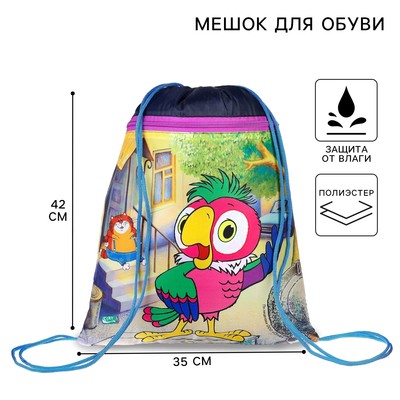 Мешок для обуви с карманом 420×350 мм «Попугай Кеша», мягкий полиэстер, плотность 210D, Союзмультфильм