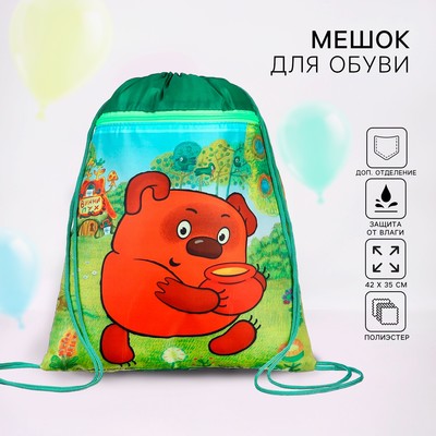 Мешок для обуви с карманом 420×350 мм, мягкий полиэстер, плотность 210D, Союзмультфильм Винни Пух