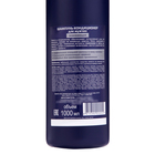 Шампунь-кондиционер для мужчин Iris Cosmetic, освежающий, 1000 мл - фото 24624525