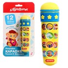 Микрофон «Караоке», проигрывает песенки В. Шаинского - Фото 1