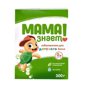 Отбеливатель для детского белья Мама знает!, 0+, 300 г