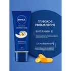 Крем для рук Nivea «Экспресс-уход», с витамином E, 50 мл - Фото 1