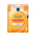 Маска для лица Nivea Collagen Booster - Фото 1