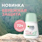 Дезодорант-антиперспирант Garnier Mineral «Гиалуроновый уход», роликовый, 50 мл - фото 300004942